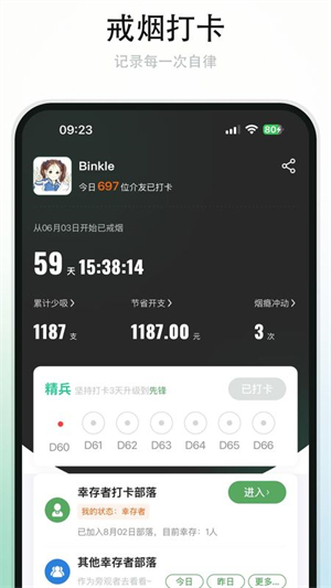 介伴截图4