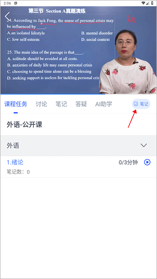 华莘学堂截图2