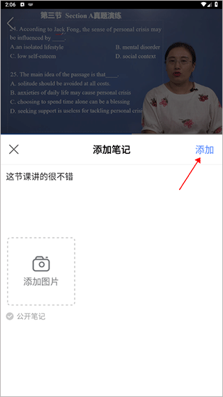 华莘学堂截图3