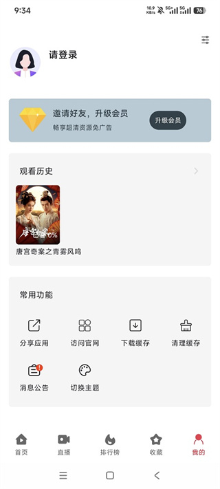 剧下饭4K截图1
