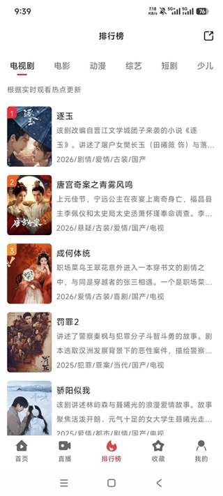 剧下饭4K截图2
