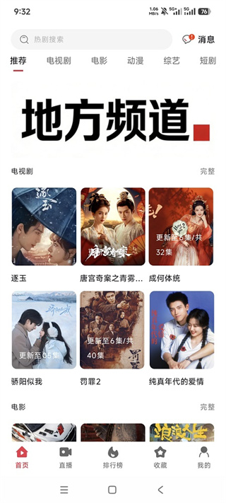剧下饭4K截图3