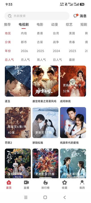 剧下饭4K截图4
