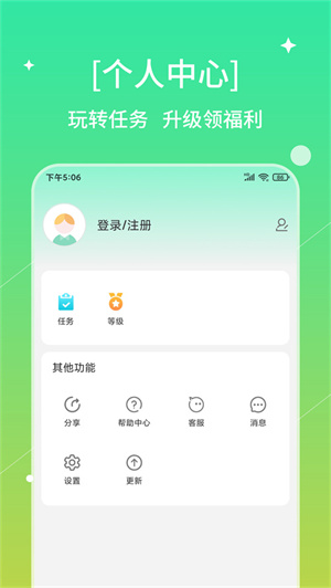 书喇叭截图3