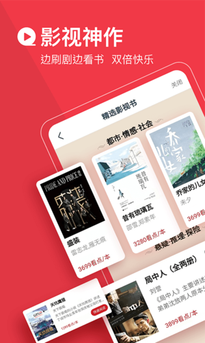 必读小说截图1