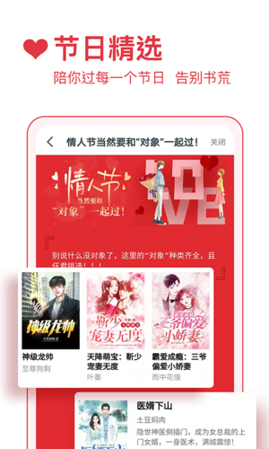 必读小说截图2
