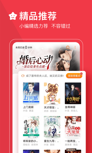 必读小说截图3