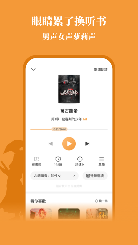 大神小说截图1