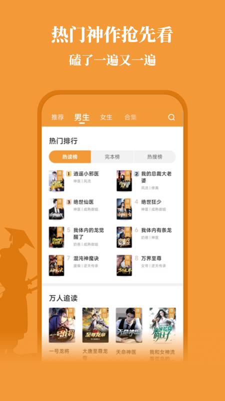 大神小说截图2