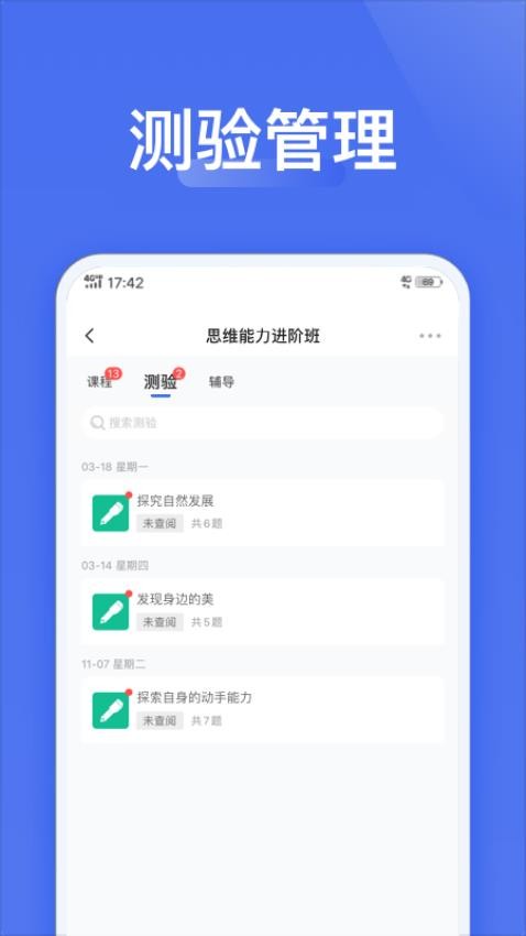 爱问云截图1