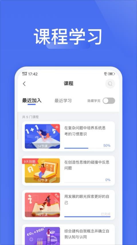 爱问云截图2