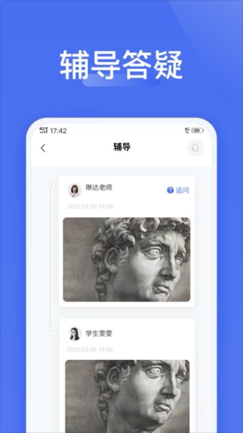 爱问云截图3