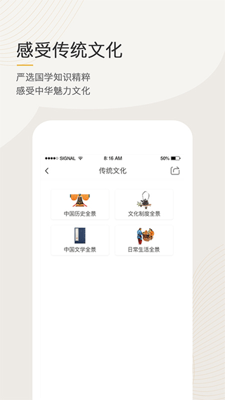 语文天下截图1