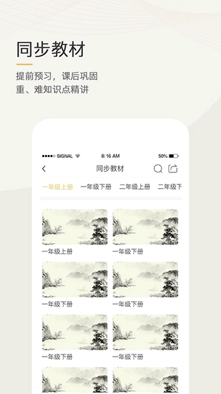 语文天下截图3