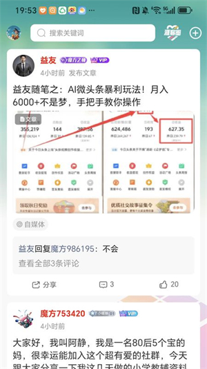 易学魔方截图1