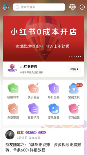 易学魔方截图2