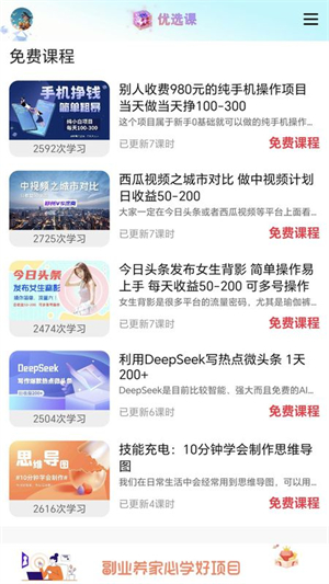 易学魔方截图3