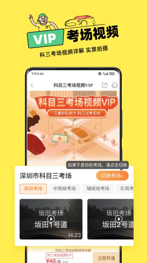 斑斑驾道截图1