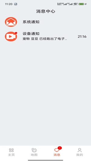 宠悦悦截图2
