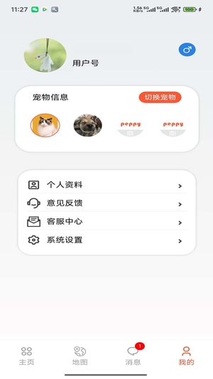宠悦悦截图3