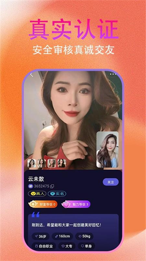 约友聊截图2