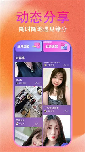 约友聊截图4