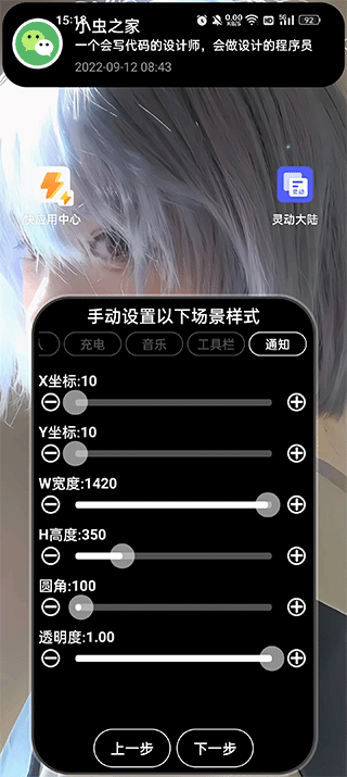 灵动大陆截图2