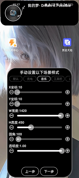灵动大陆截图4