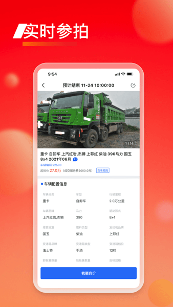 会享福二手车截图1