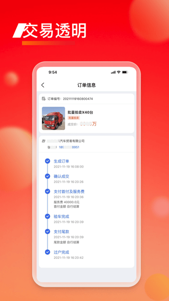 会享福二手车截图2
