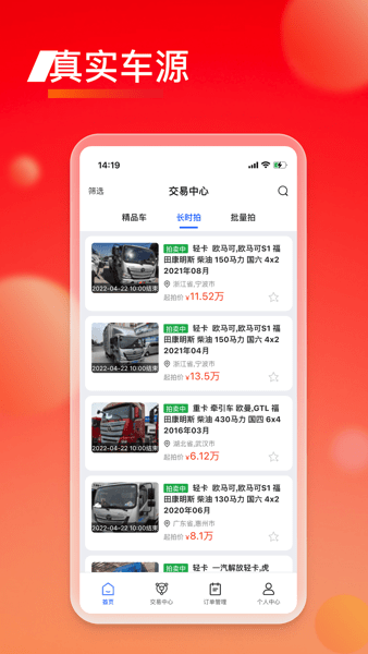 会享福二手车截图3