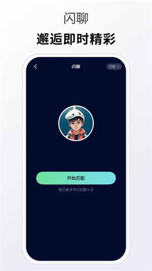 搭搭校园截图3