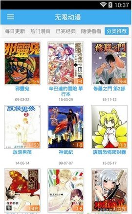 无限动漫截图2