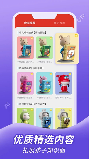 织梦月球截图1