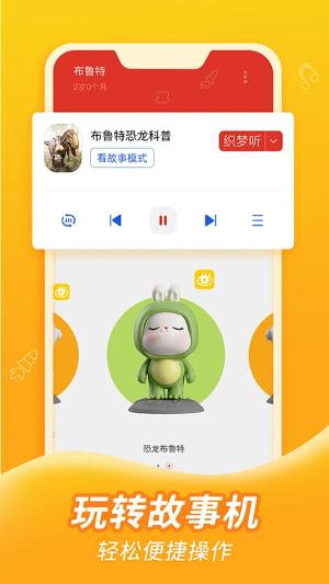 织梦月球截图3