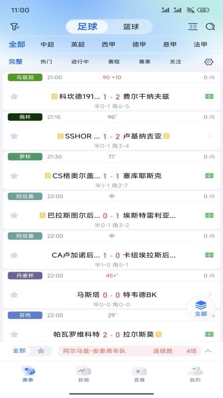 白马体育截图3