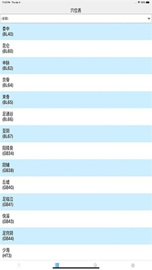 子午灵龟截图1
