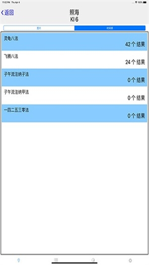 子午灵龟截图4