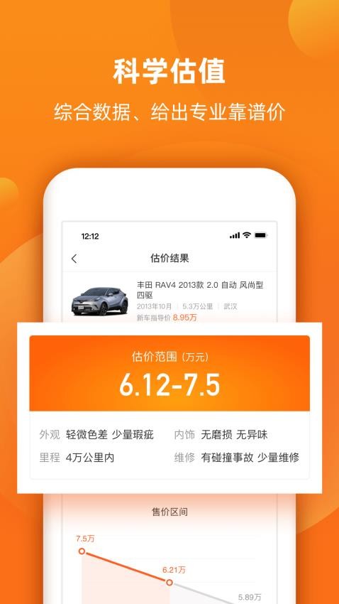 小猪二手车截图2