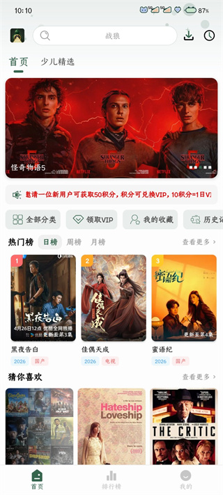 葫芦视频截图1