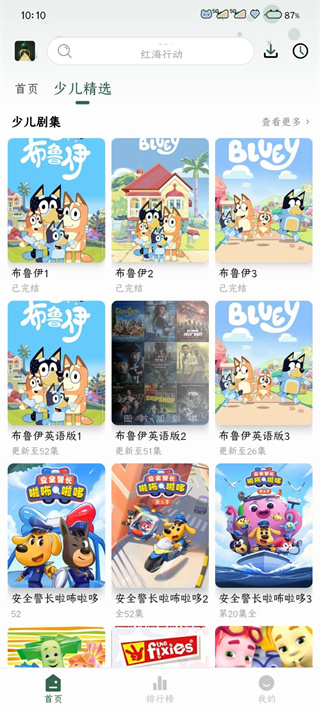 葫芦视频截图2