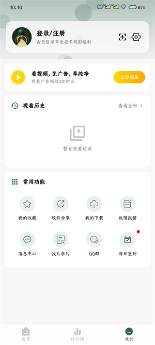 葫芦视频截图3