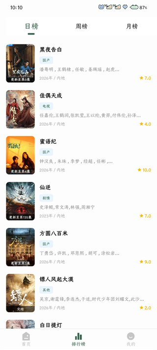 葫芦视频截图4