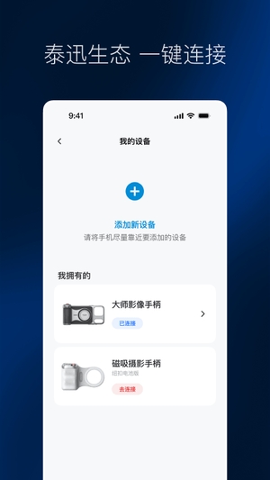 彩焦相机截图4