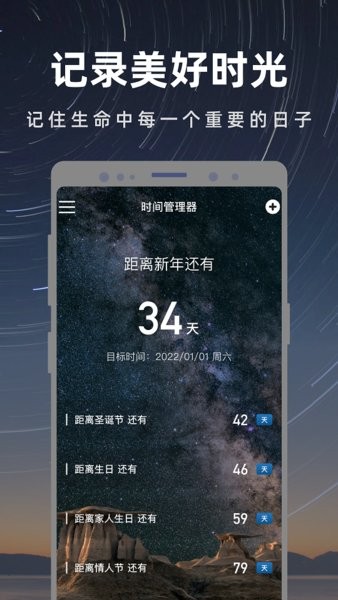 彩映倒数日截图2
