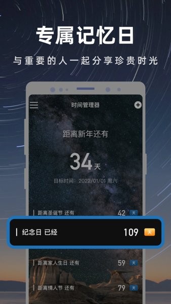 彩映倒数日截图3