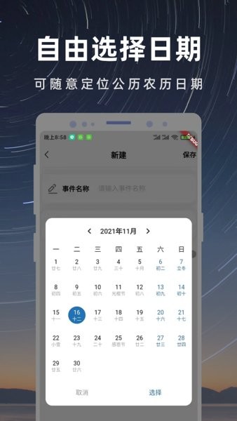 彩映倒数日截图4