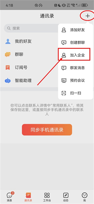 轻推截图1