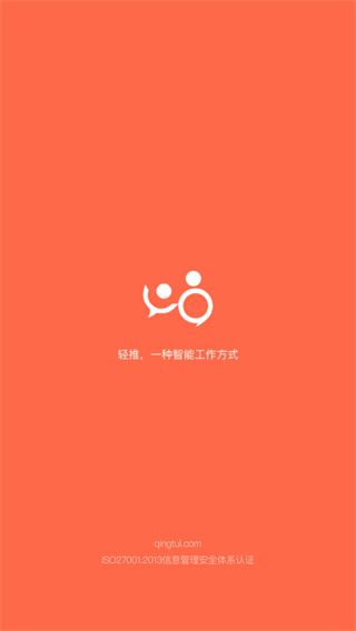 轻推截图2
