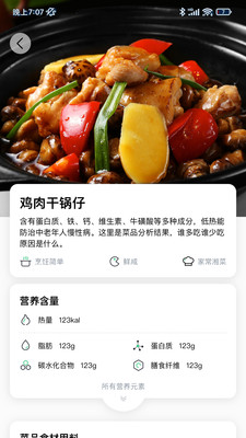 田小萝截图1